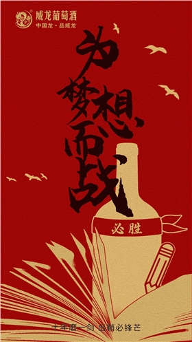 高考