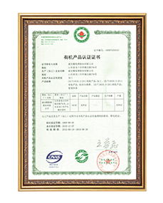 有機(jī)產(chǎn)品認(rèn)證證書