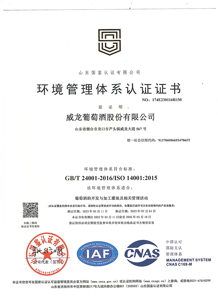 環(huán)境管理體系證書01