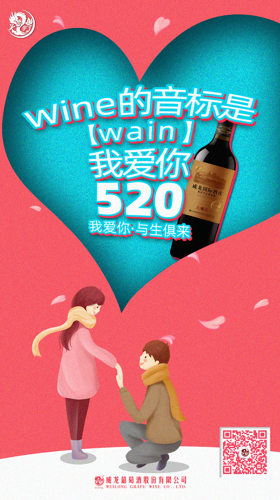 520 (3)