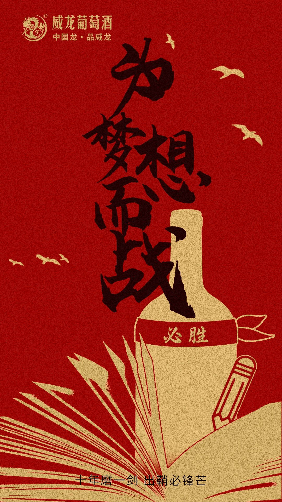 高考