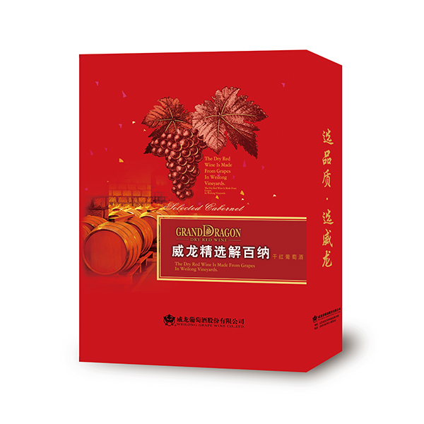 750ml×2×5·精選解百納干紅禮盒