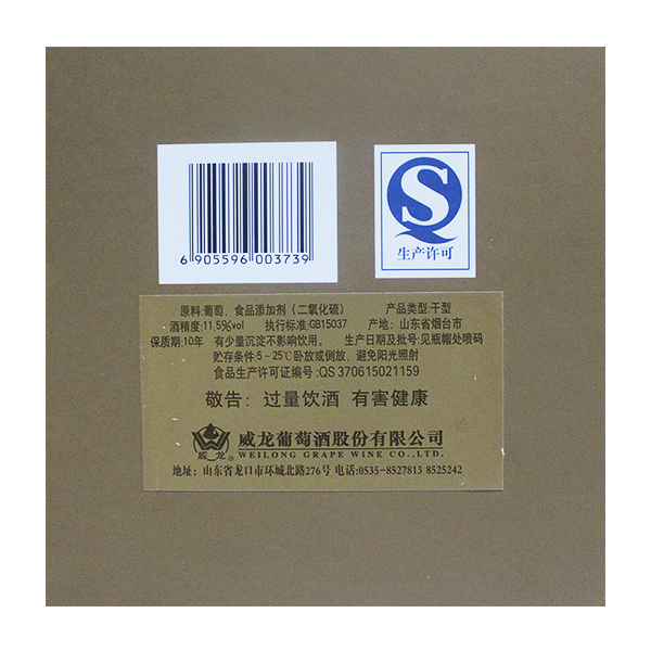 750ml×2×5·珍品干紅禮盒