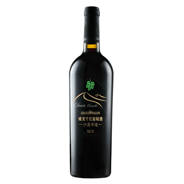 威龍沙漠奇跡干紅葡萄酒