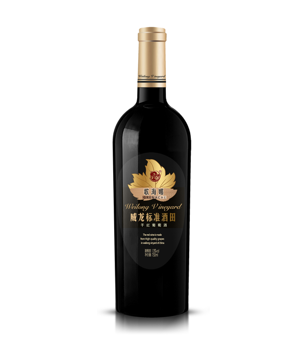 威龍標(biāo)準(zhǔn)酒田干紅葡萄酒歌海娜