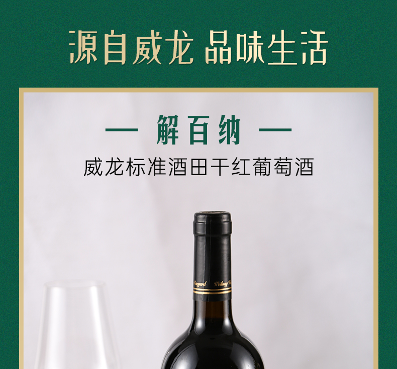 解百納詳情_01