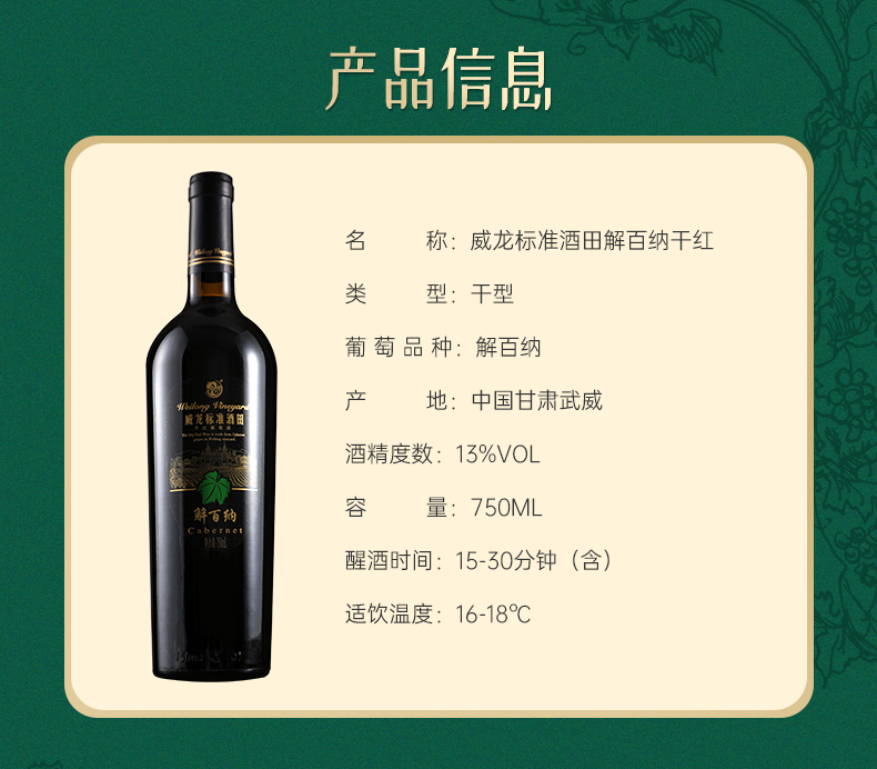 解百納詳情_03