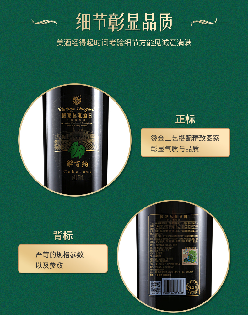 解百納詳情_10