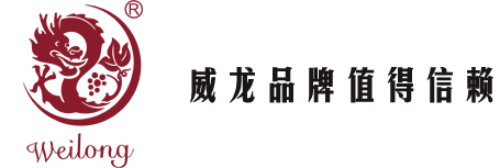 威龍品牌值得信賴(lài)